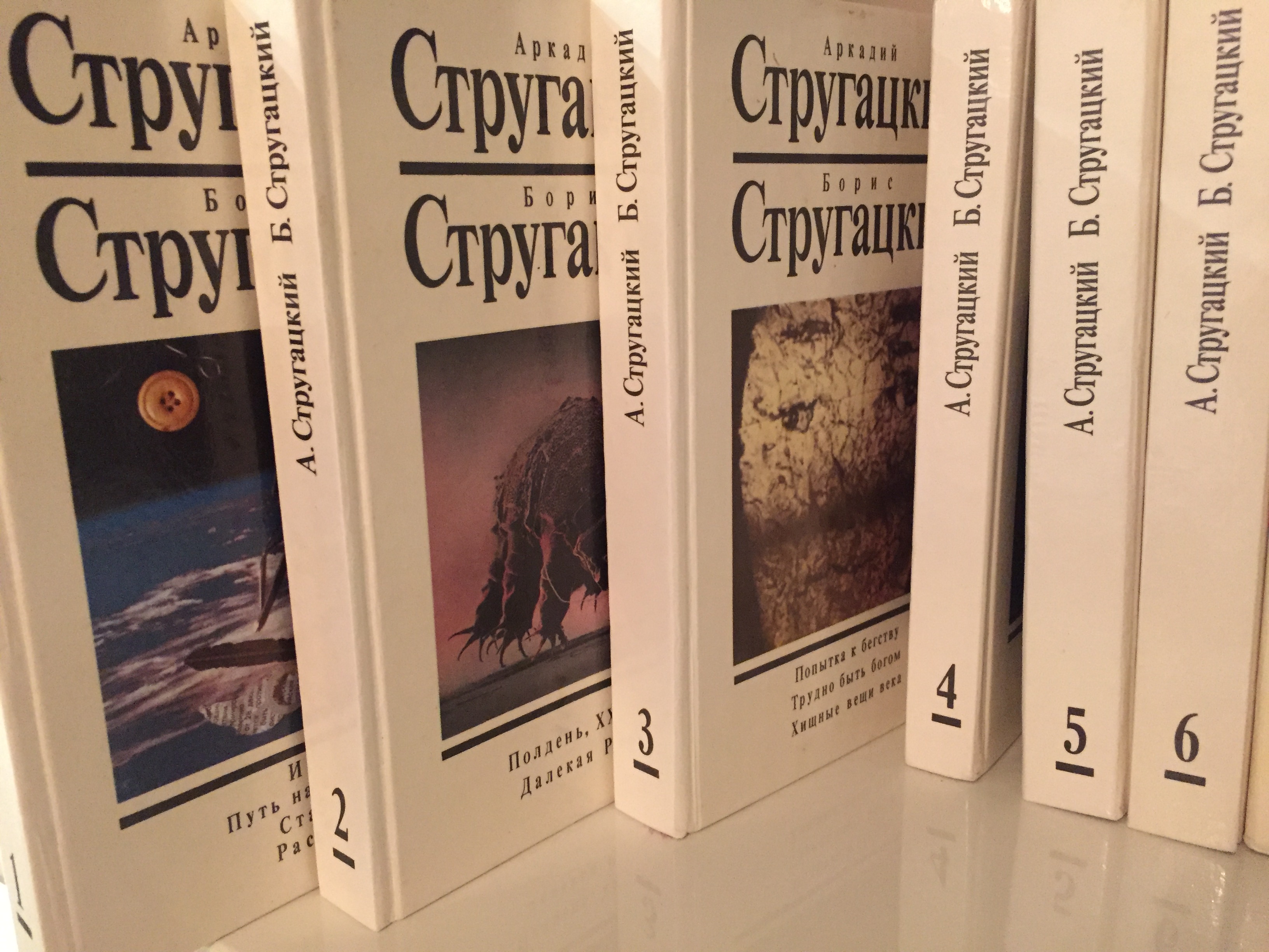 Книга оне. Братья Стругацкие книги. Книги братьев Стругацких. Аркадий Натанович Стругацкий книги. Братья Стругацкие обложки книг.