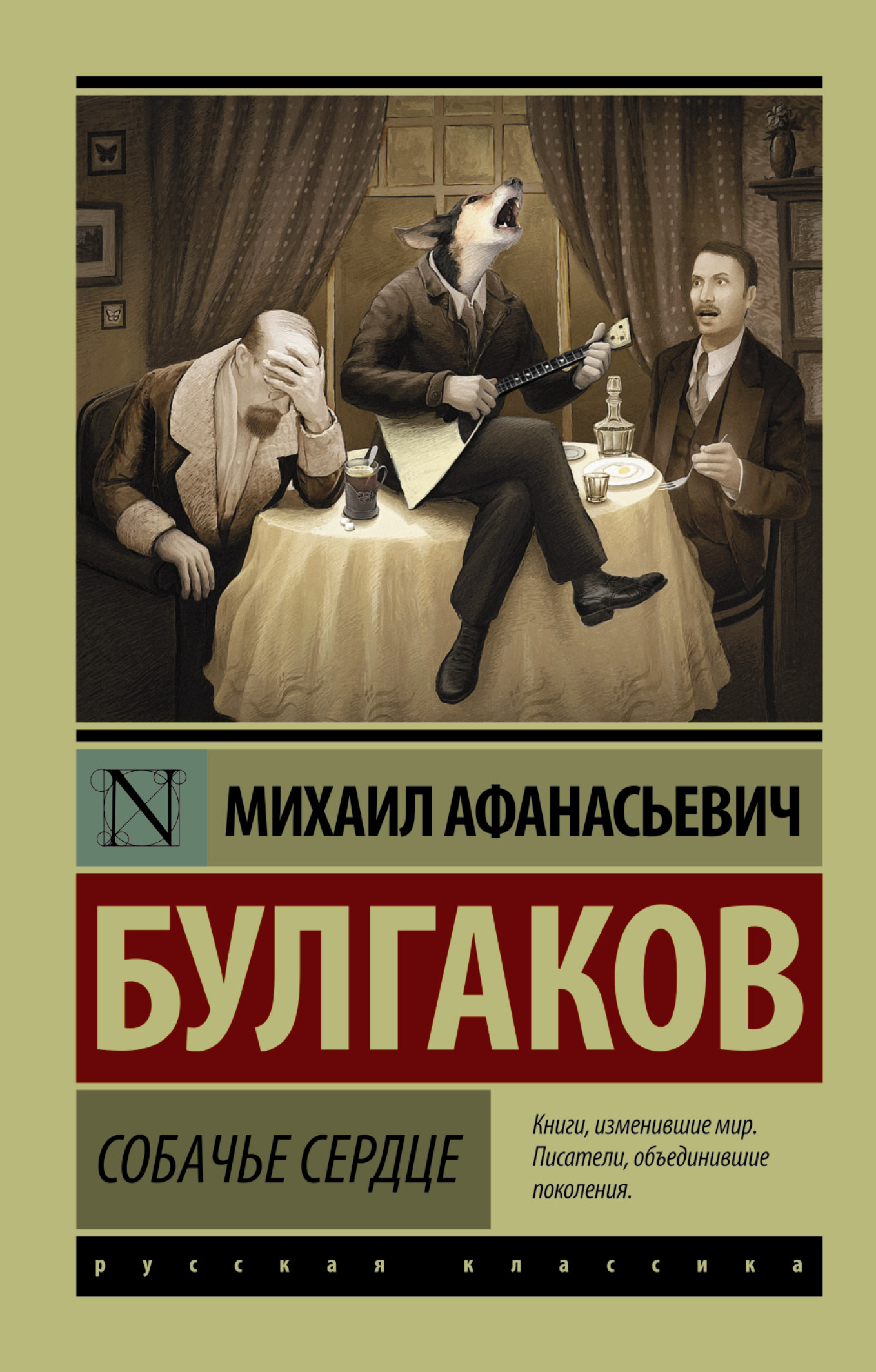 Сатирическое изображение действительности в повести собачье сердце