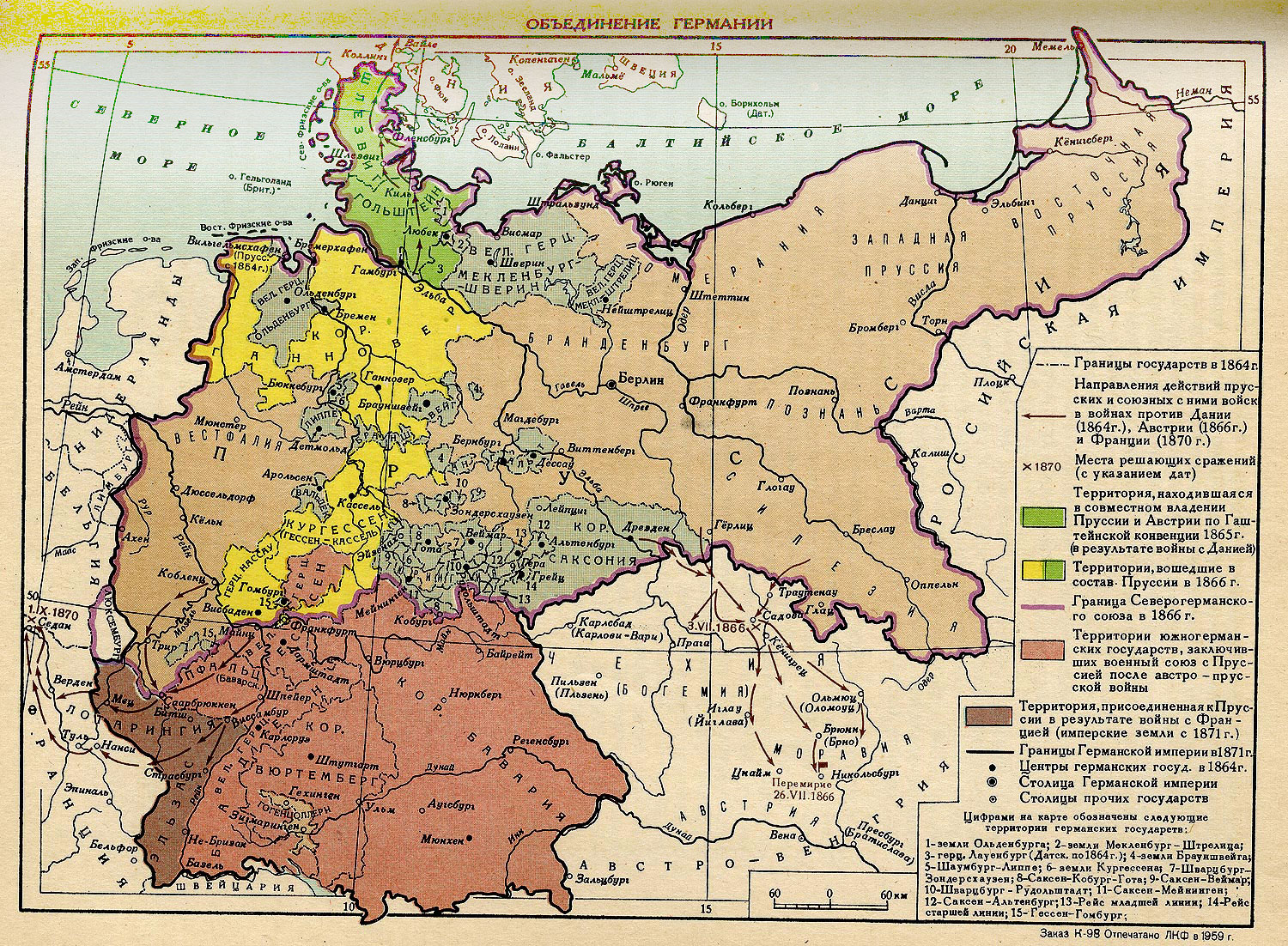 Германия. XVIII-XIX в. - Helperia