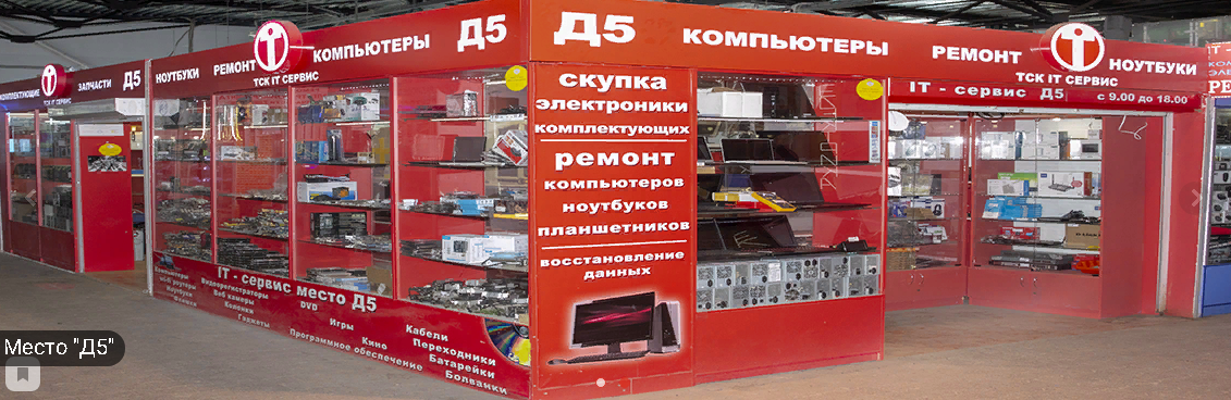 Магазин Комплектующих Для Ноутбуков В Нижнем Новгороде